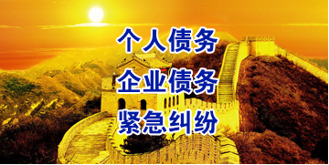 新安要账公司