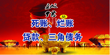 新安要债公司