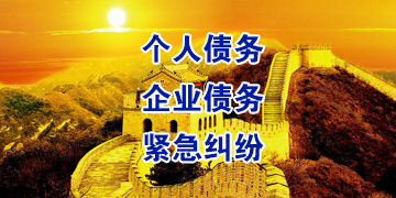 新安追债公司